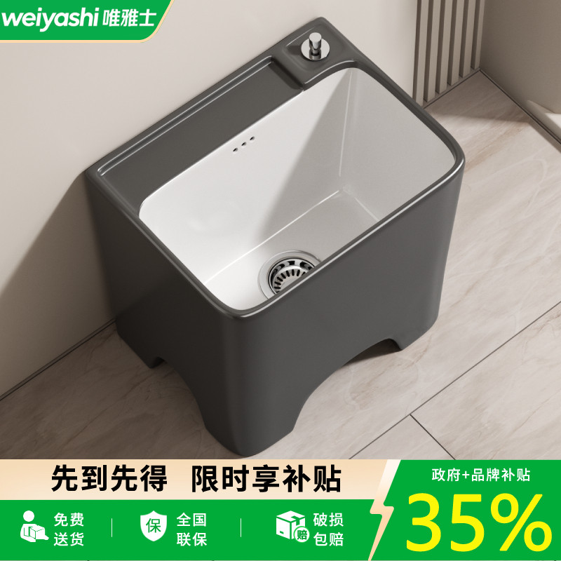 家用阳台陶瓷拖把池极简灰色卫生间洗拖布池盆户外庭院高脚墩布池
