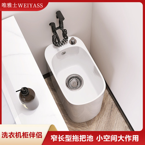 小户型阳台陶瓷拖把池极窄椭圆型拖布池次卫小尺寸窄长型洗拖把盆