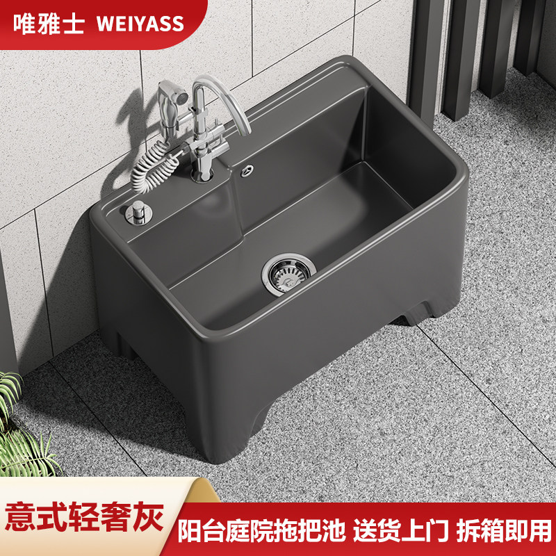 意式阳台轻奢灰拖把池坐式龙头一体池盆户外庭院墩布池高脚拖布池,家装主材,拖把池,淘宝优惠券,粉丝福利购,淘宝优惠卷