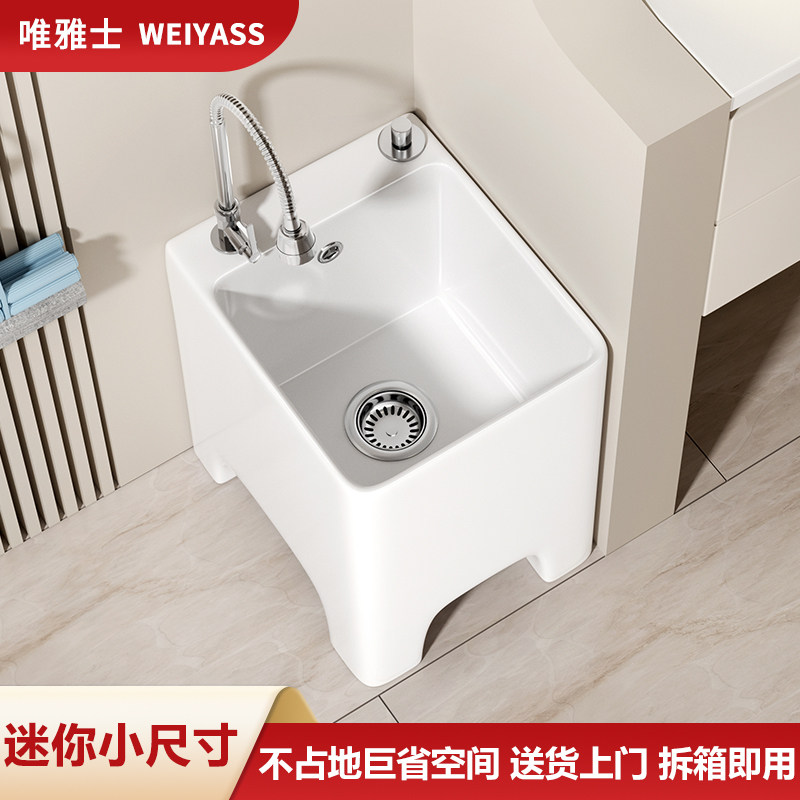 高脚窄长竖型坐式龙头小号拖布池2025新款家用阳台小户型洗拖把池