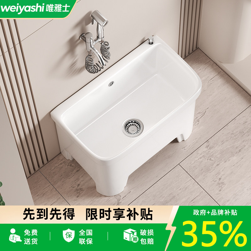 2026新款家用阳台拖把池卫生间陶瓷拖布池庭院大号高脚洗拖把地盆