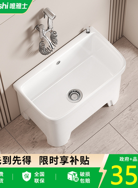 2026新款家用阳台拖把池卫生间陶瓷拖布池庭院大号高脚洗拖把地盆