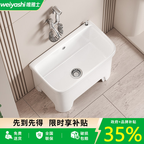 2026新款家用阳台拖把池卫生间陶瓷拖布池庭院大号高脚洗拖把地盆