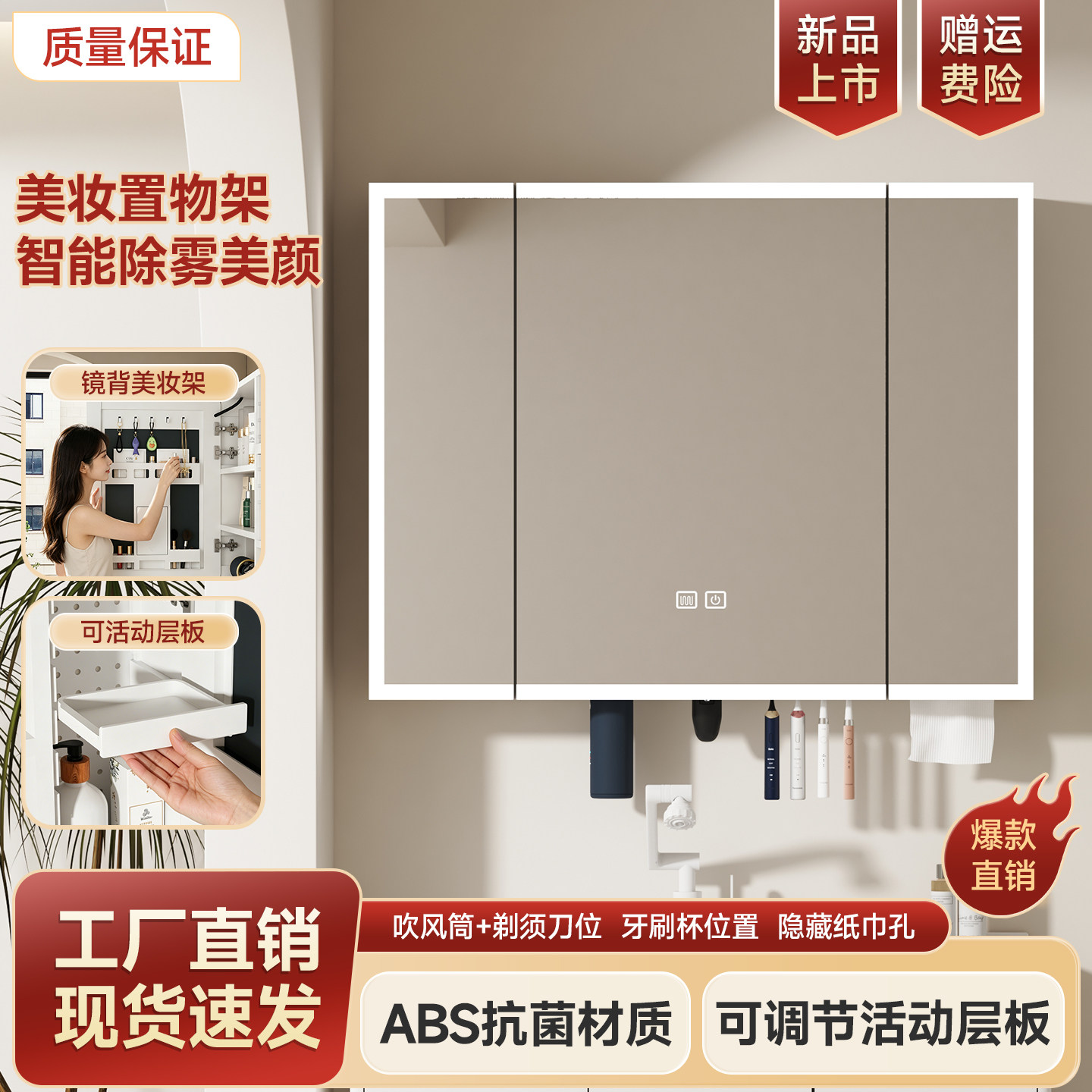 挂墙式圆弧ABS防水多功能单独智能浴室镜柜活动层板卫生间储物柜