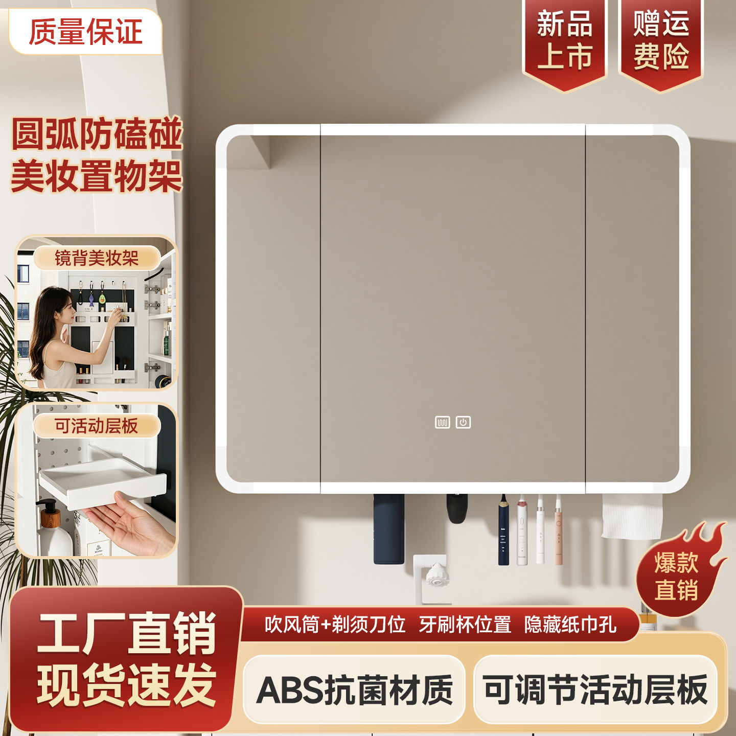 挂墙式圆弧ABS防水多功能单独智能浴室镜柜活动层板卫生间储物柜