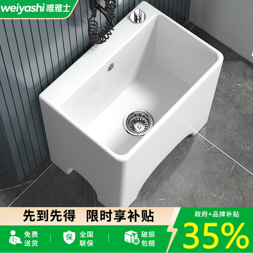 高脚陶瓷带腿落地式小号洗拖把池