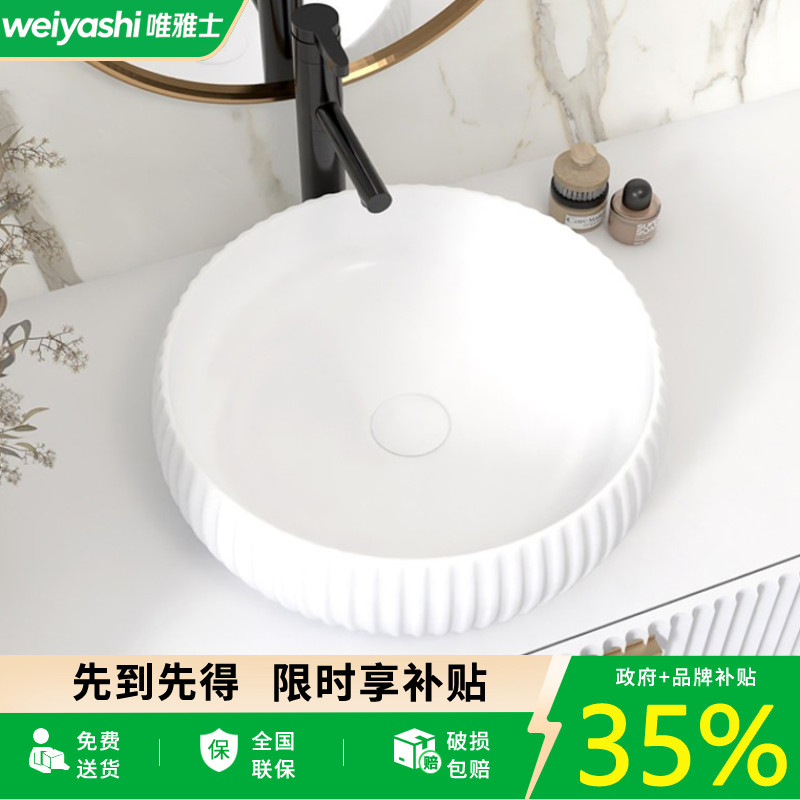 唯雅士台上盆艺术盆条纹