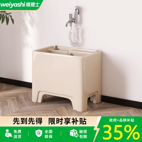 中古风奶油色家用阳台陶瓷拖把池2026新款卫生间高脚小尺寸拖布池