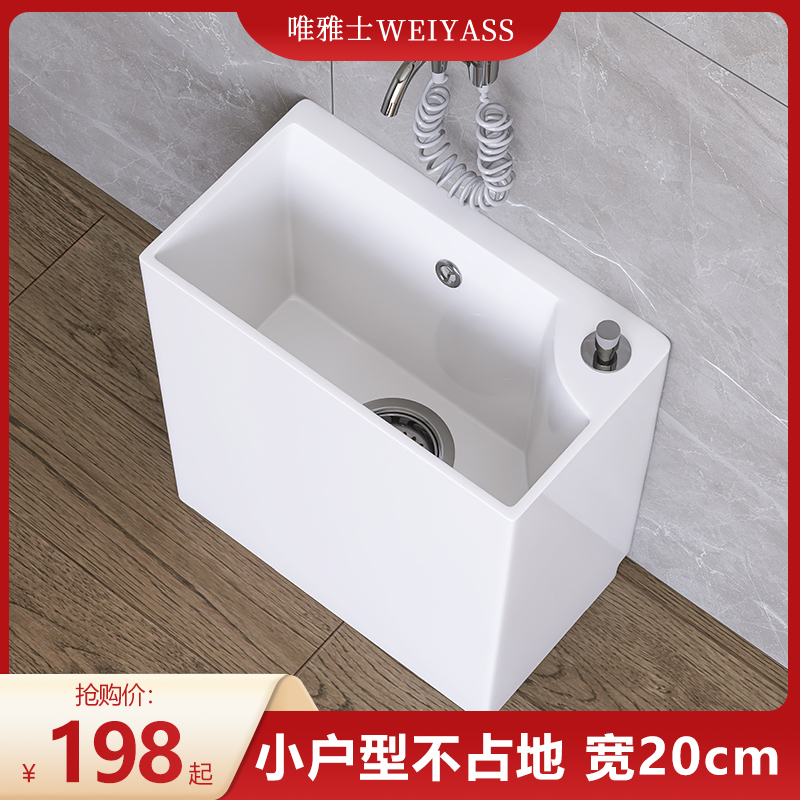 20cm卫生间超窄迷你侧排墩布池