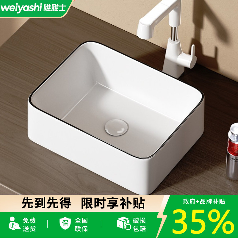 简约黑边小尺寸台上盆家用阳台洗手盆卫生间陶瓷洗脸盆小号洗漱盆