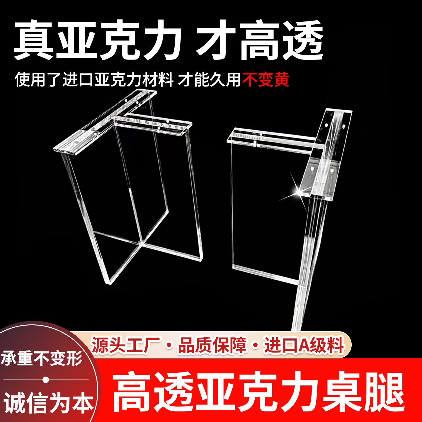 亚克力桌腿茶色定制透明岛台桌脚悬浮餐桌茶几岩板支架支撑腿桌角,基础建材,亚克力板,淘宝优惠券,粉丝福利购,淘宝优惠卷