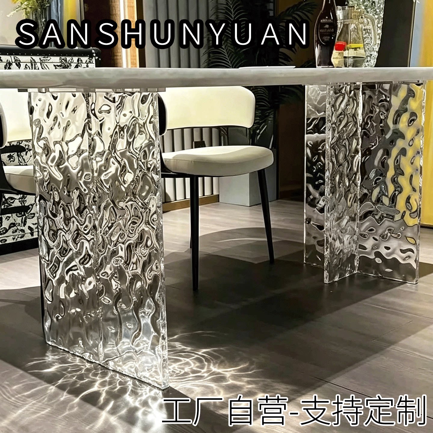 水波纹亚克力桌腿支架图片