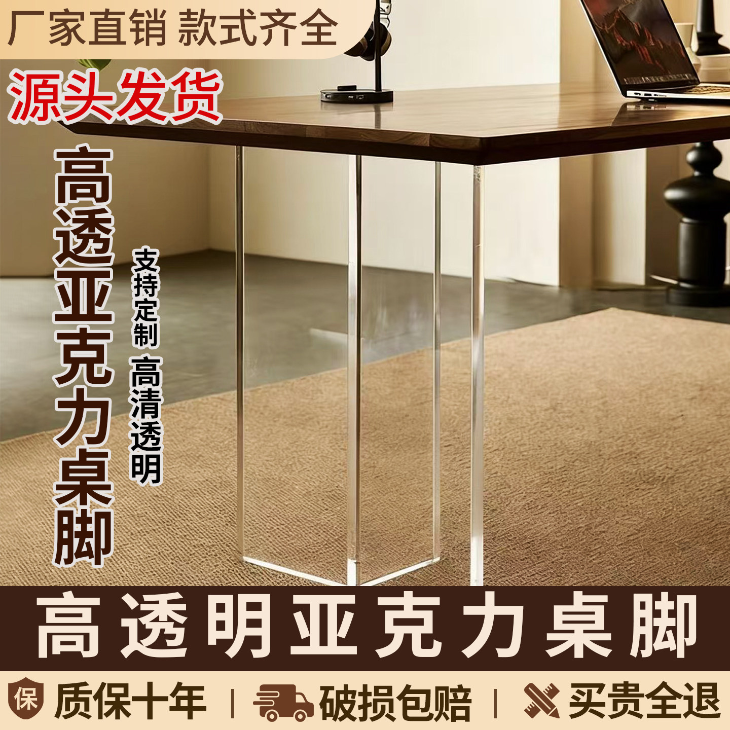 透明桌腿支架亚克力透明桌腿T字型一字型餐桌茶座电脑桌吧台桌腿