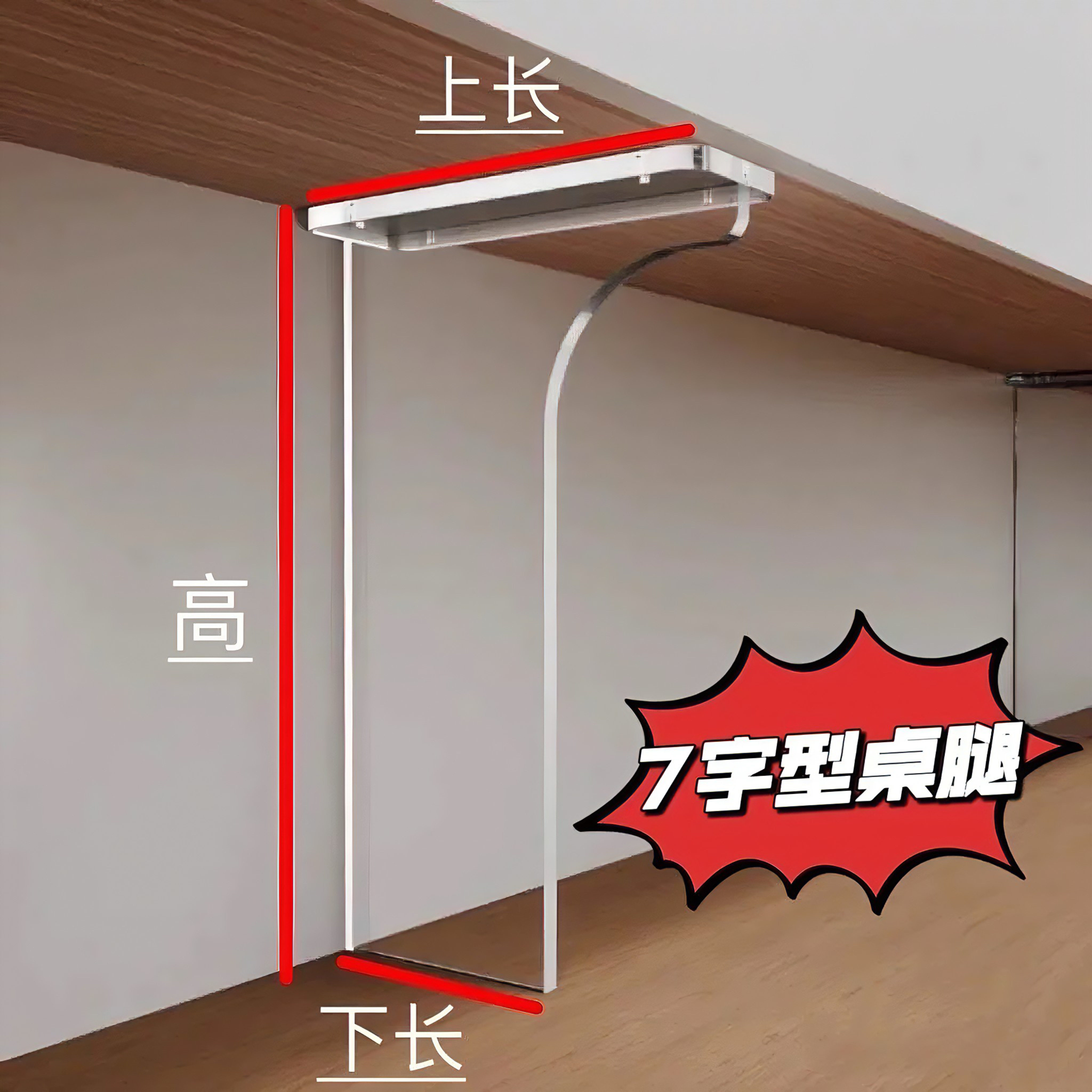 防下沉高透明水波纹亚克力桌腿
