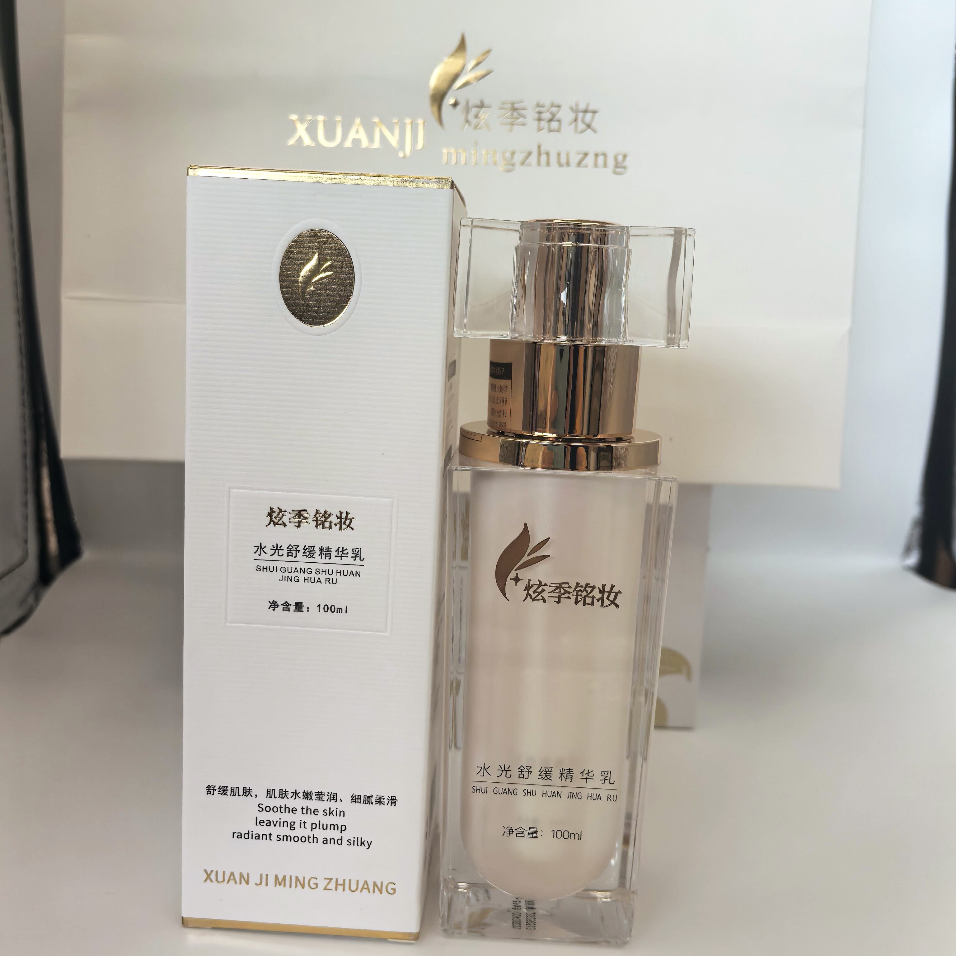 炫季铭妆水光精华水精华乳洁面乳芳美皙美容院同款正品