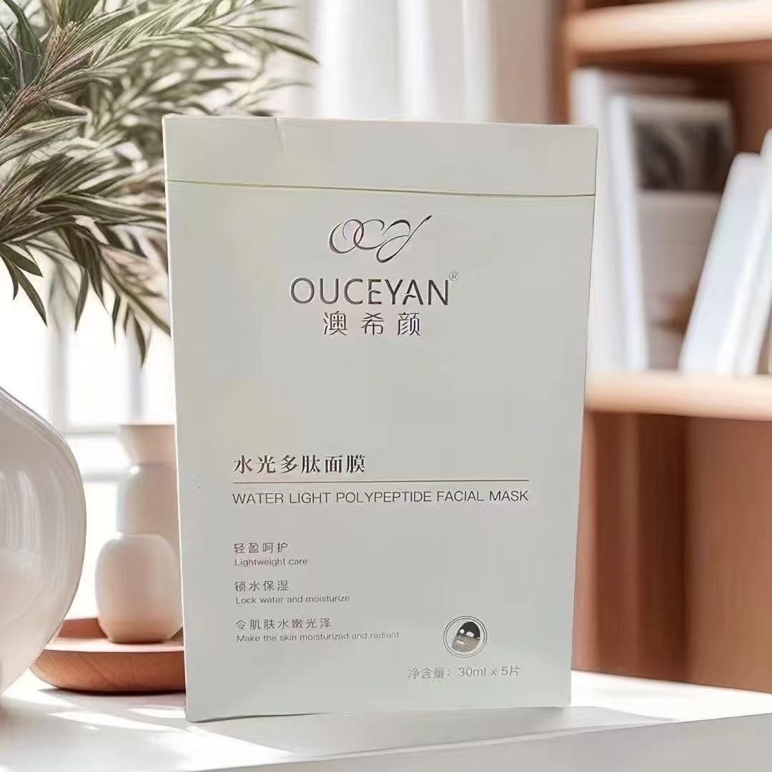 澳希颜水光多肽面膜补水抗皱干痒美容院同款正品保证