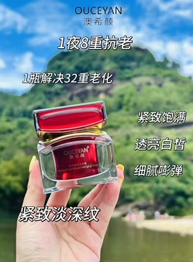 澳希颜水光胶原逆龄霜保湿型50g养颜霜美容院同款正品保证