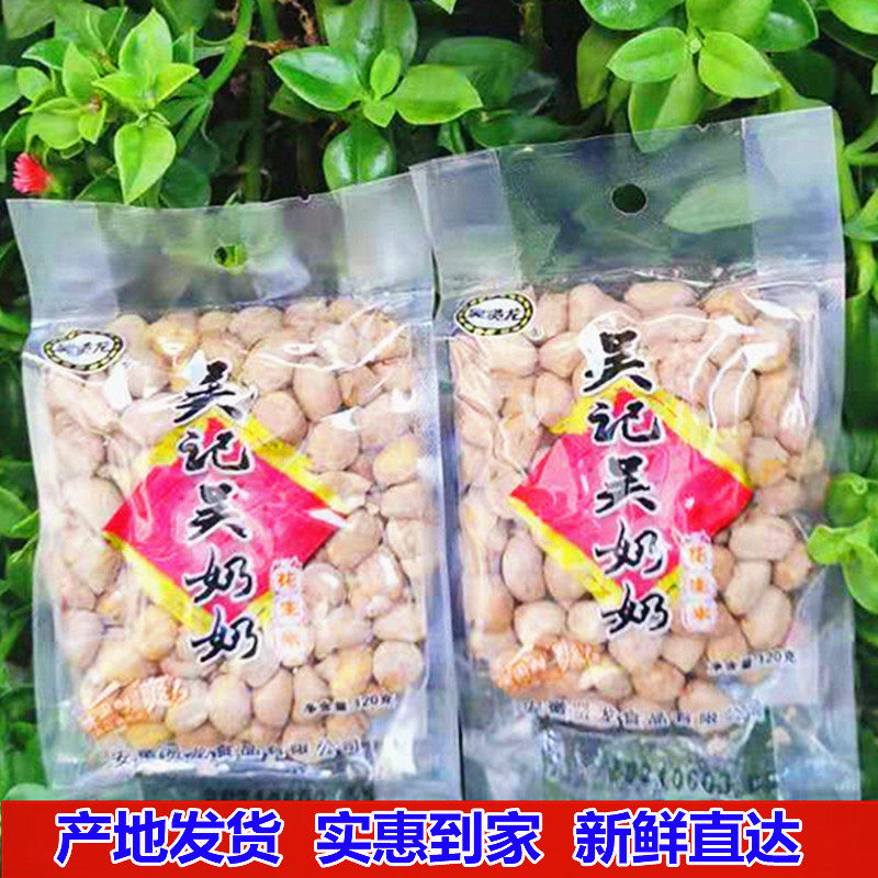 吴奶奶花生米袋装花生仁五香味下酒菜小包装休闲食品吴贤龙老奶奶