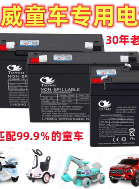 童车电瓶6V4V4.5V5V7V8V12AH儿童汽车玩具摩托车通用蓄电池12伏7A