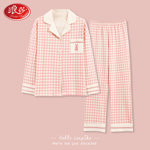 浪莎睡衣女春秋款纯棉2024新款长袖全棉大码薄款可外穿家居服套装