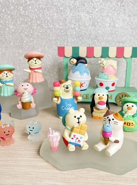猫部杂货 清凉夏日系列冰淇淋猫咪白熊日式摆件微场景车载礼物