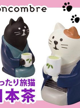 猫部杂货  小猫喝抹茶 温泉浴衣旅猫 黑猫 三毛猫 喝茶迷你摆件