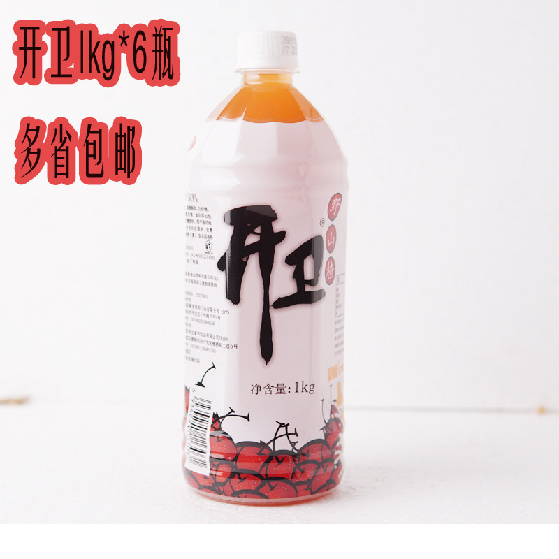 开卫野山楂1l装6瓶包邮果汁饮料