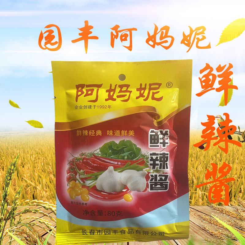 园丰阿妈妮鲜辣酱80克