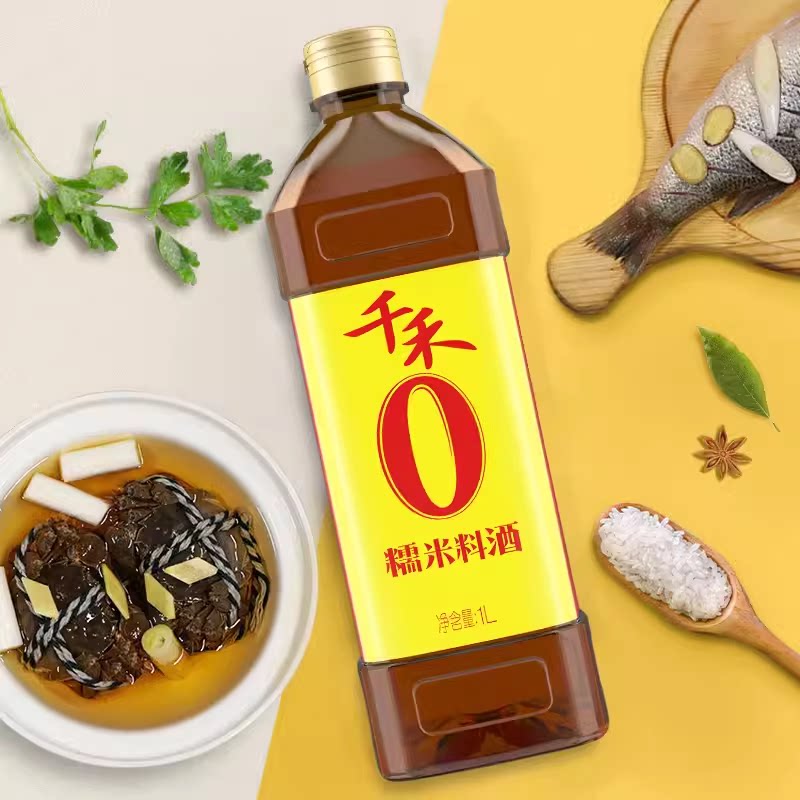 千禾0零添加糯米料酒1l纯粮食酿造去腥提味烹饪家用黄酒调味品