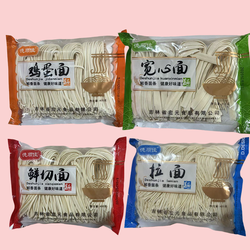 德顺佳东北风味鸡蛋面鲜切面宽心面手擀细条拉面 劲道5袋包邮,粮油调味/速食/干货/烘焙,面条/挂面（无料包）,淘宝优惠券,粉丝福利购,淘宝优惠卷