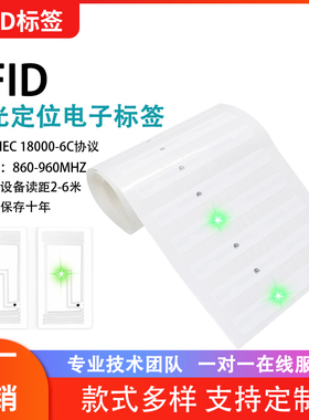 RFID灯光定位电子标签超高频915无源led发光资产查找寻位档案管理