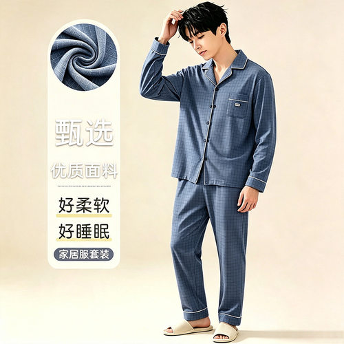 美梦纯棉睡衣男春秋款长袖薄款2026新款网红高级宽松加大码家居服