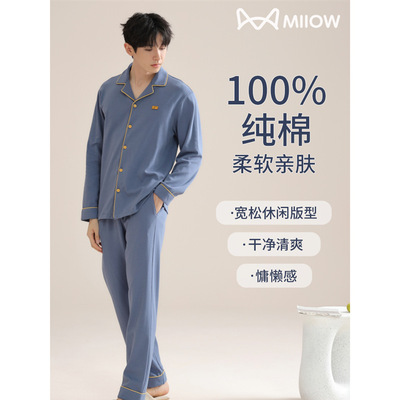 美梦睡衣男秋季2023年新款100%纯棉长袖春秋款男士睡衣大码家居服