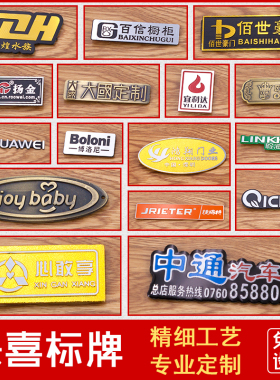 标牌定做标牌定制厂家高光铝牌定做铭牌凹凸铭牌家具标牌音响金属