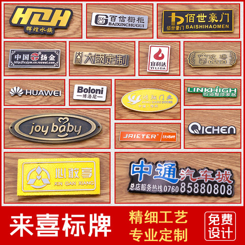 标牌定做标牌定制厂家高光铝牌定做铭牌凹凸铭牌家具标牌音响金属