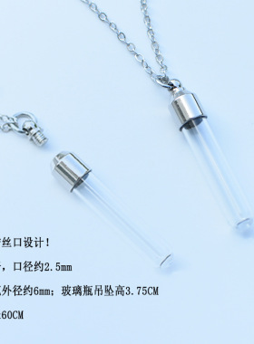 DIY饰品配件可打开直管玻璃瓶吊