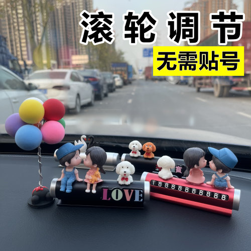 汽车临时停车号码牌金属滚轮式挪车牌高档临时停车电话牌车载摆件