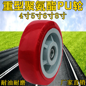 轮子4寸5寸6寸8寸重型聚氨酯PU单轮子脚手架轮子小拉车手推车轮子