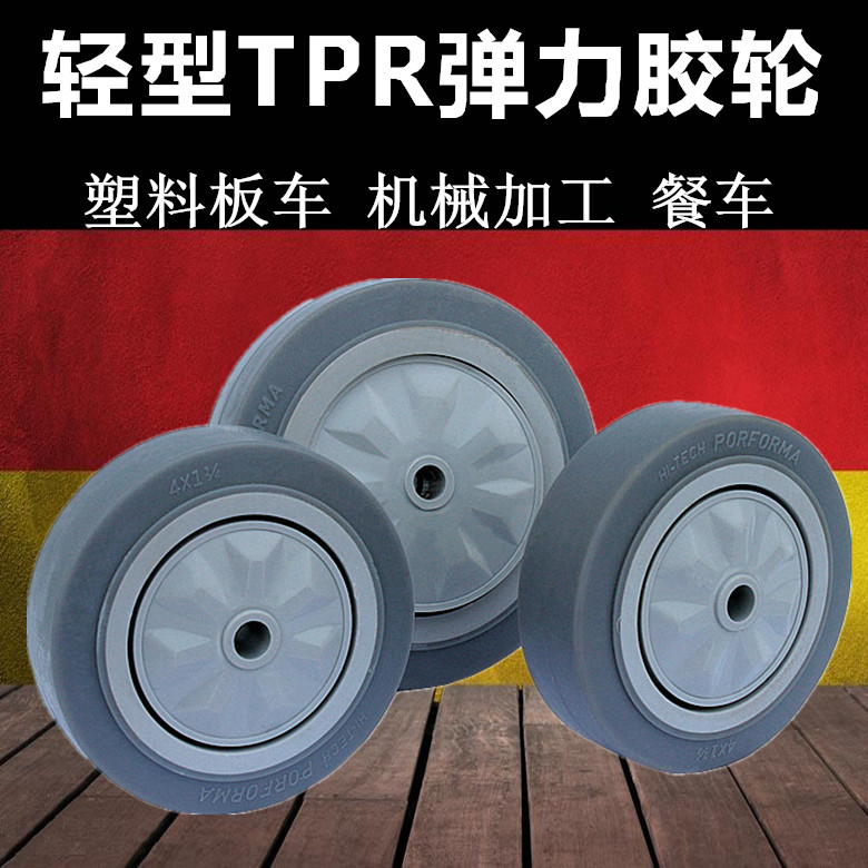实心橡胶拖车塑料轮子
