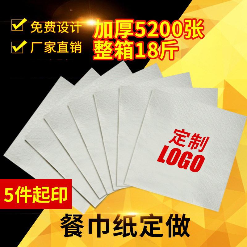 正方形酒店餐巾纸整箱批发