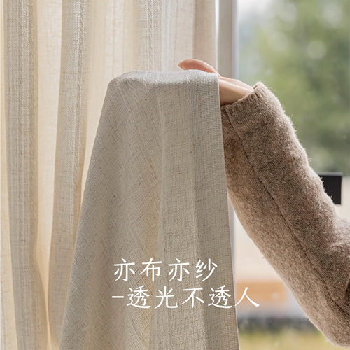 「扶苏亚麻纱」原木风竖纹编织亚麻帘！立体肌理亦布亦纱新款