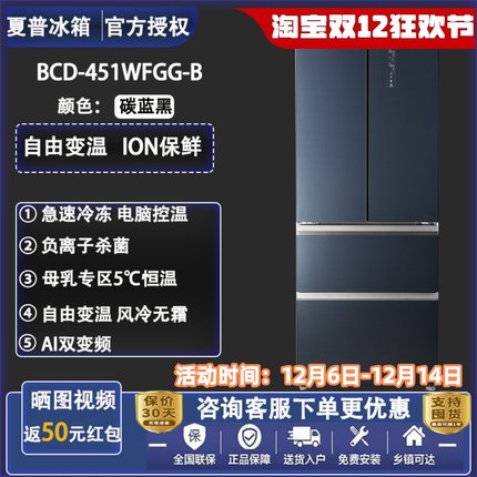 Sharp/夏普 BCD-530WSGG-B/451WFGG-B/476WWGG-B风冷无霜变频冰箱