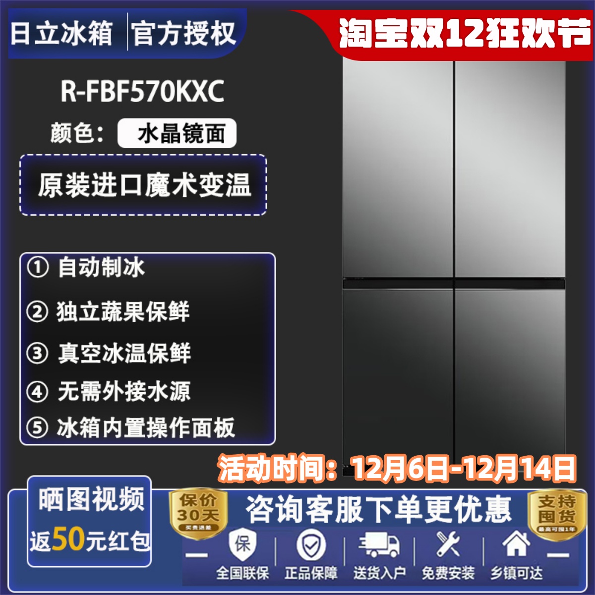 日立进口冰箱R-FBF570KC/FBF640