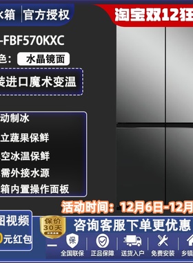 Hitachi/日立R-FBF570KC/FBF570/FBF640原装进口无霜变频冰箱制冰