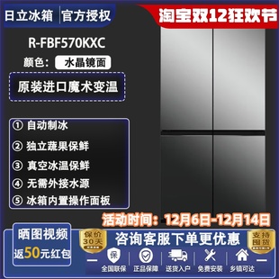 FBF640原装 Hitachi FBF570 FBF570KC 进口无霜变频冰箱制冰 日立R