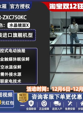 Hitachi/日立 R-ZXC750KC/GWC670/WXC690/WX650日本进口多门冰箱