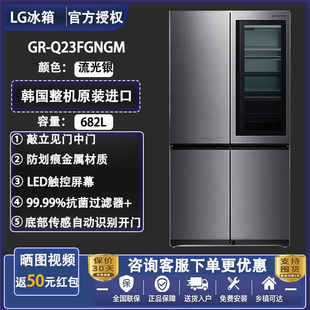 LG GR-Q23FGNGM韩国原装进口玺印透明门中门智能变频风冷无霜冰箱