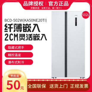 KX50NA41TI对开门冰箱 KA50SE30TI 西门子KA50NE20TI KX50NS20TI
