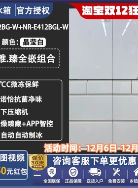 Panasonic/松下 NR-E412BG/SH41R33/E411/EE40超薄零嵌入组合冰箱