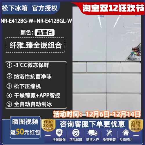 松下E412/SH41R/EE40超薄冰箱